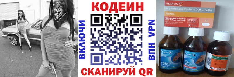 Codein Purple Drank Давлеканово