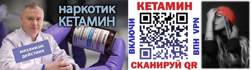 КЕТАМИН ketamine Давлеканово