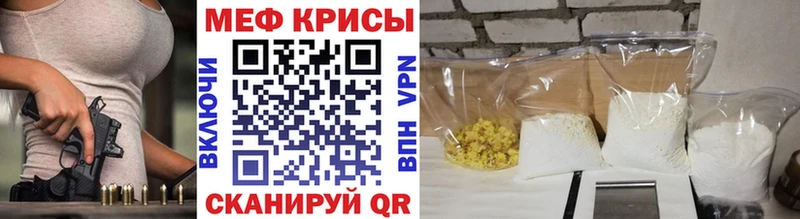 МЕФ кристаллы Давлеканово