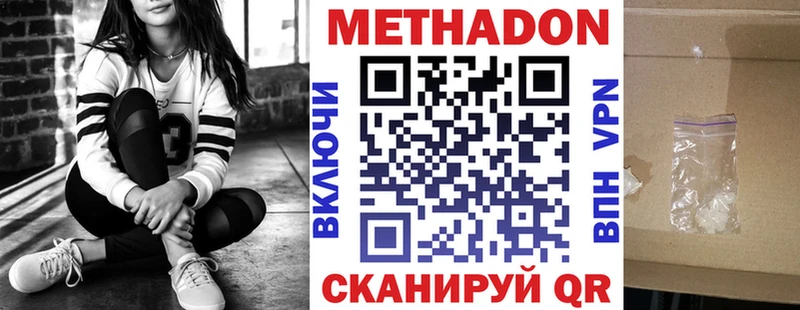 Метадон белоснежный  Давлеканово 